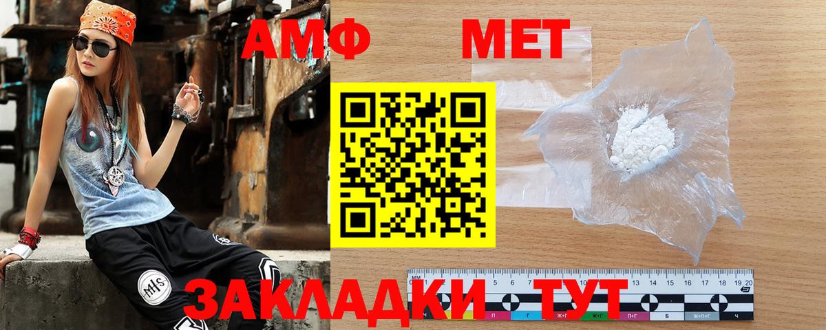 Амфетамин 98% Новоалтайск
