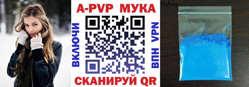 Альфа ПВП кристаллы  Новоалтайск 