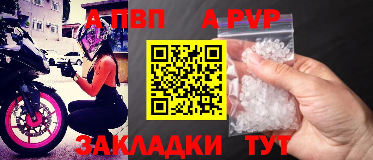 Alpha-PVP кристаллы Новоалтайск