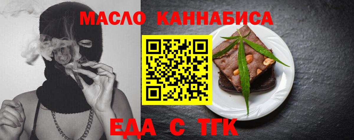 Canna-Cookies конопля  Вход с VPN  Новоалтайск 