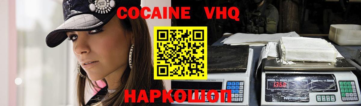 COCAIN 97% Новоалтайск