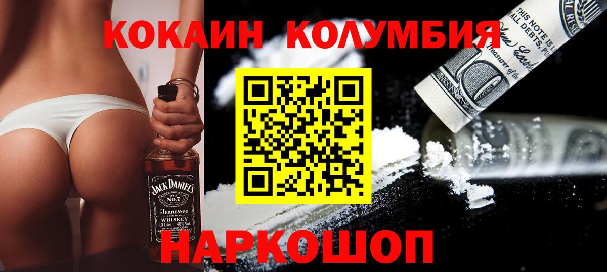 КОКАИН Эквадор  КОКАИН 97%  Вход с VPN  Новоалтайск 