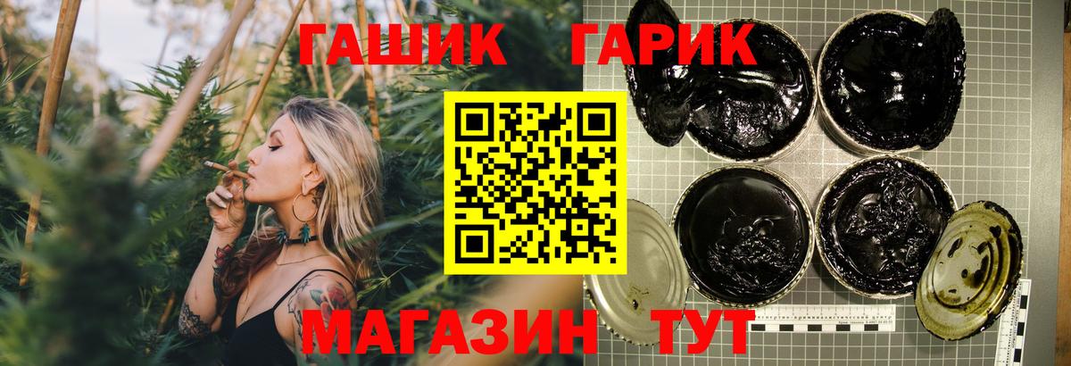 ГАШ Ice-O-Lator  Вход с VPN  купить наркотик  Новоалтайск  ГАШ Cannabis  Гашиш 