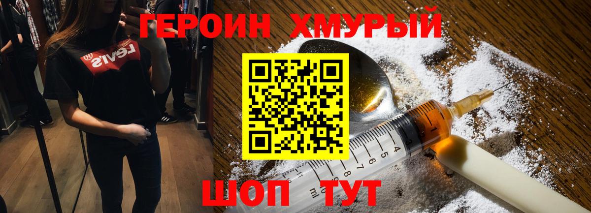 Героин  ГЕРОИН Афган  Вход с VPN  Новоалтайск 