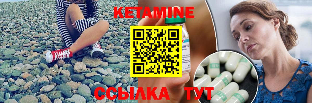 КЕТАМИН ketamine  КЕТАМИН VHQ  Новоалтайск  Вход с VPN 