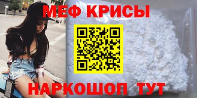 мефедрон мука Боровичи