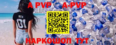 мяу мяу кристалл Волжский