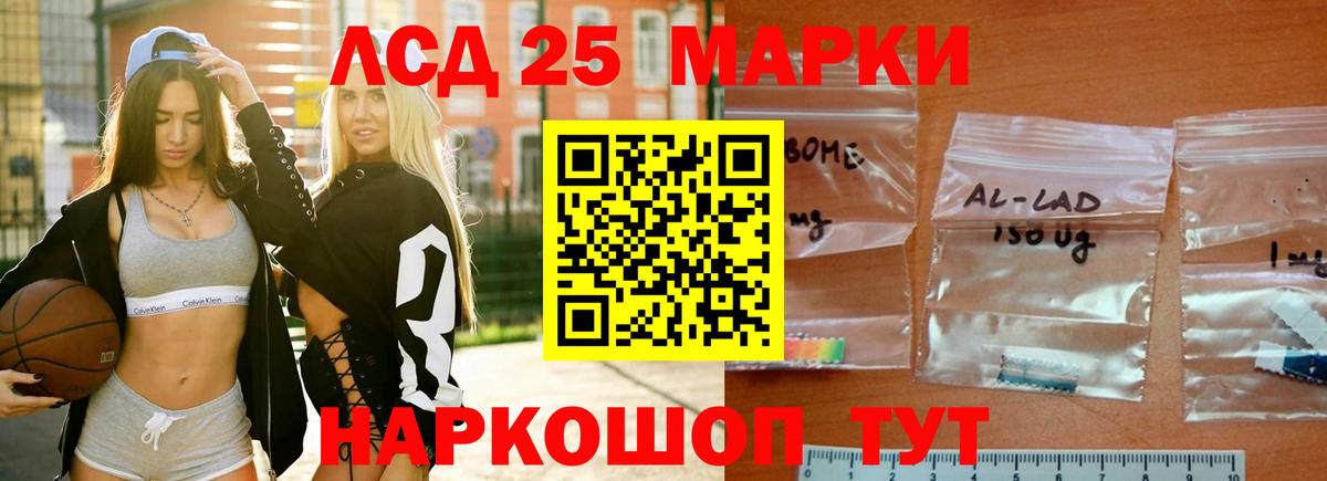 Лсд 25 экстази кислота Новоалтайск