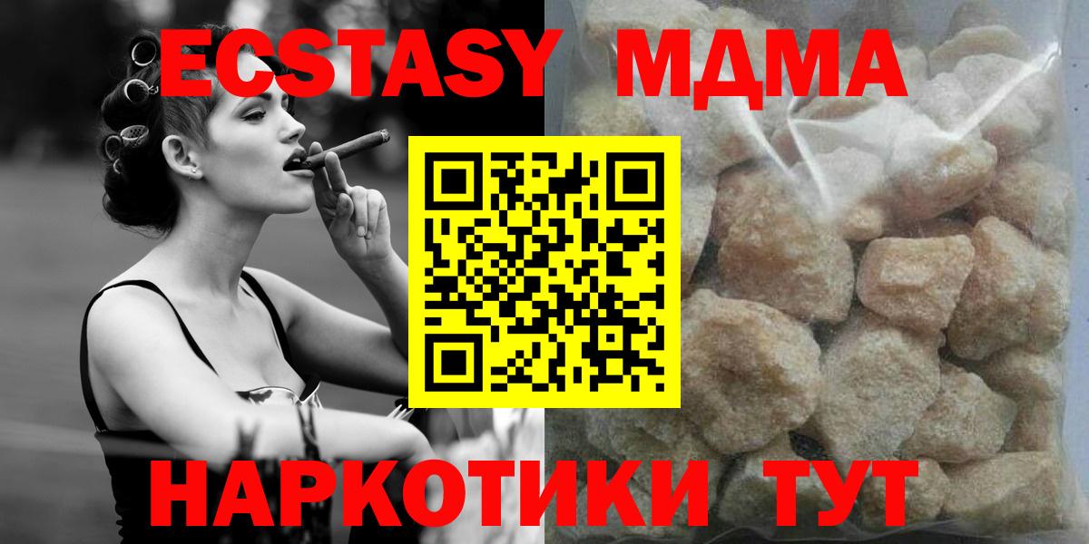 МДМА VHQ  Вход с VPN  MDMA  Новоалтайск  MDMA Molly 