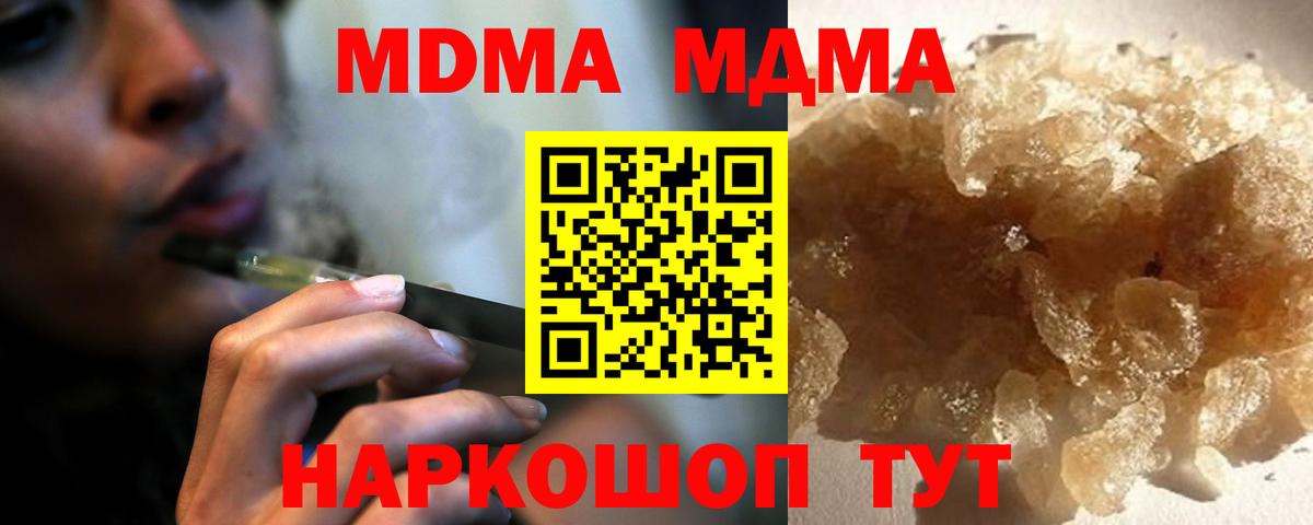 МДМА VHQ Новоалтайск