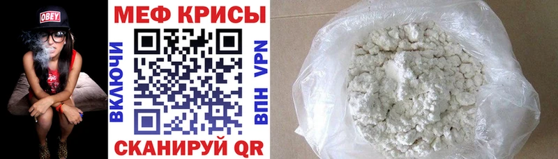 Мефедрон мука  mega вход  Новоалтайск 