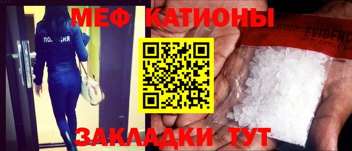 Новоалтайск  Меф  Вход с VPN  МЕФ  Мефедрон VHQ  МЯУ-МЯУ mephedrone 
