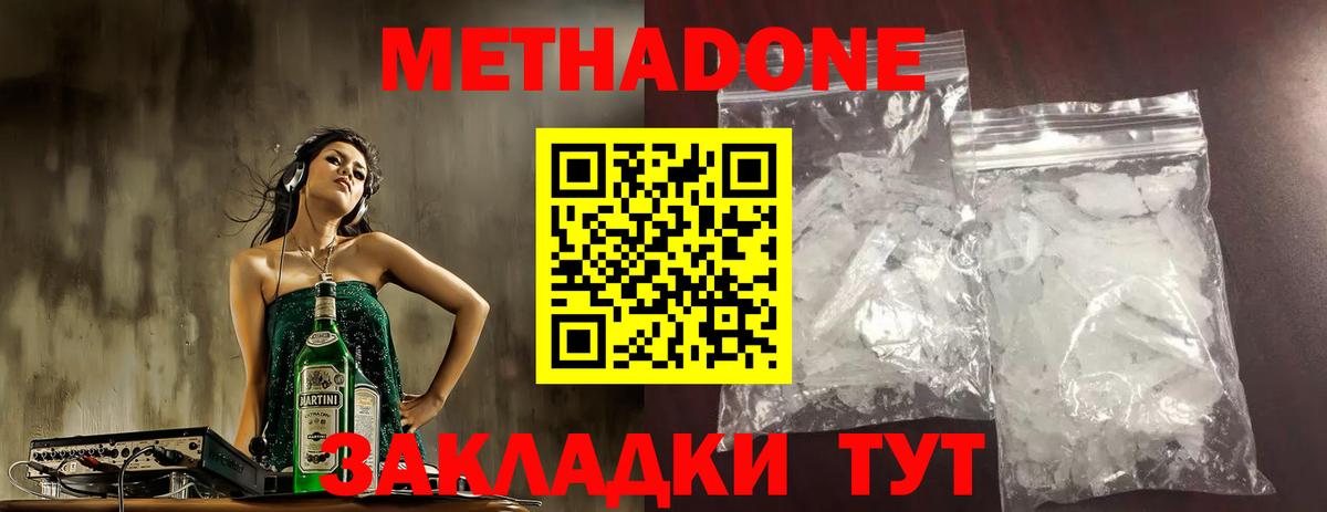 ОМГ ОМГ ССЫЛКА  Вход с VPN  дарк нет клад  Метадон VHQ  Метадон VHQ  Новоалтайск 