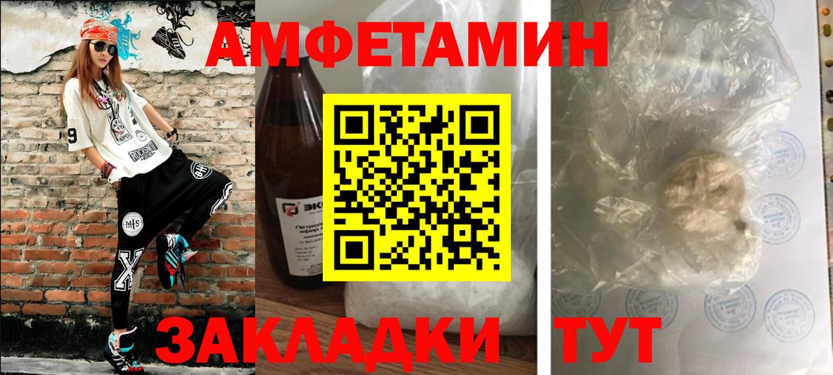 Первитин пудра  Вход с VPN  Новоалтайск 