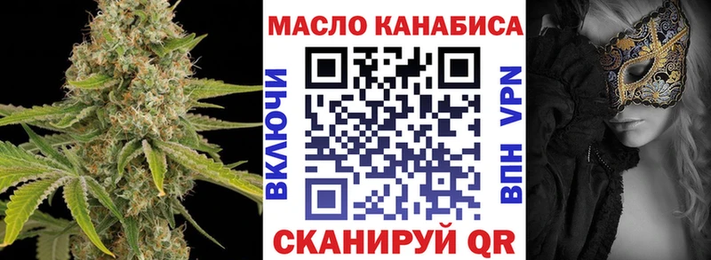 Дистиллят ТГК THC oil где продают blacksprut зеркало Новоалтайск
