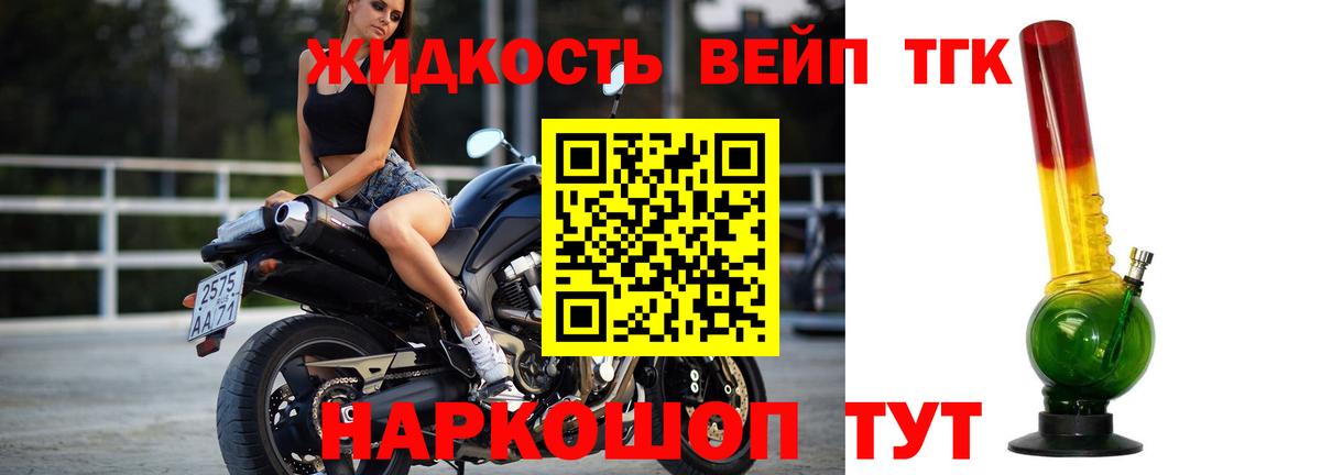 ТГК концентрат  Вход с VPN  Новоалтайск 